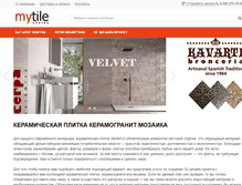 Tablet Screenshot of mytile.ru